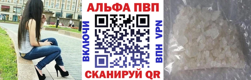 А ПВП крисы CK  Великие Луки 