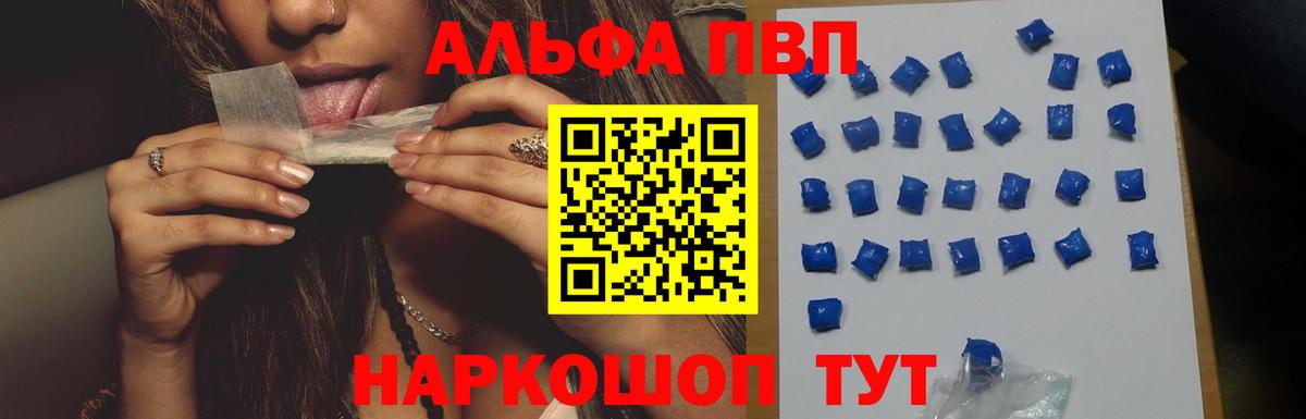 A PVP VHQ Великие Луки