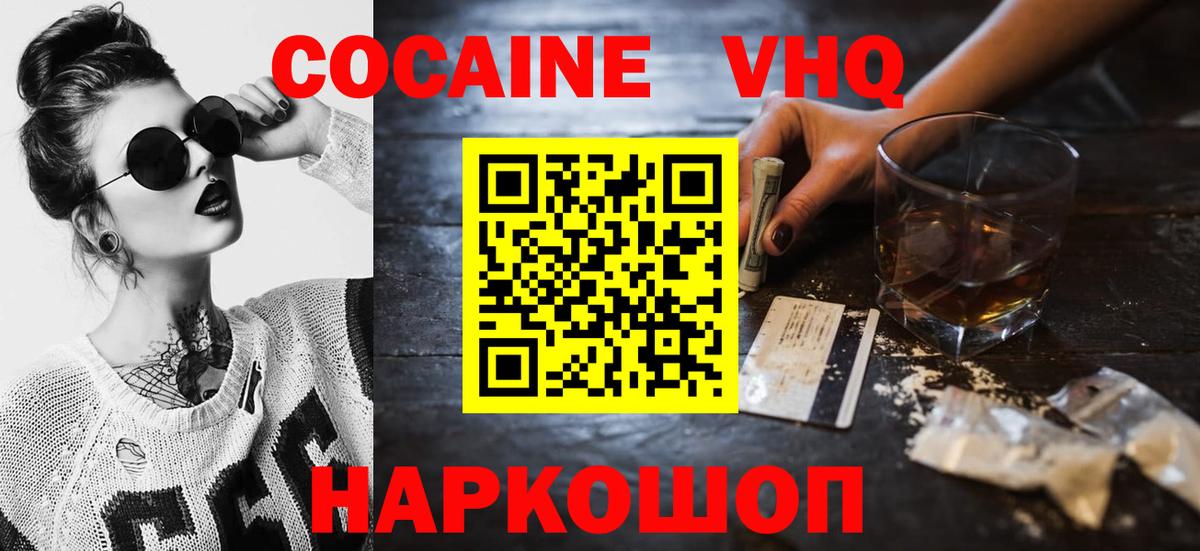 COCAIN Fish Scale  COCAIN Боливия  Великие Луки  Вход с VPN 