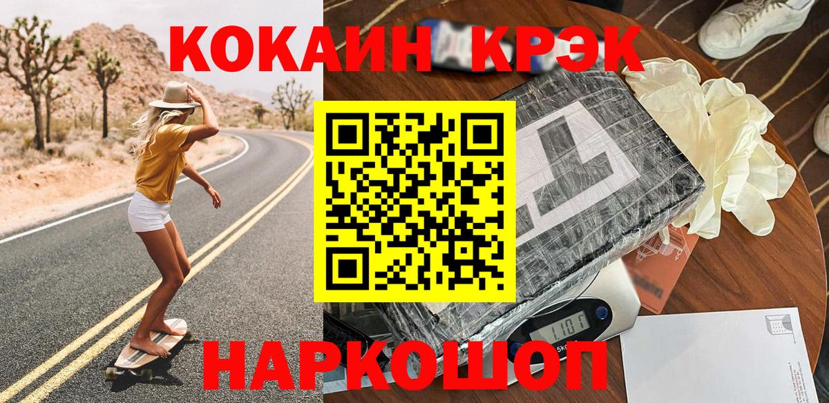 Cocaine 97% Великие Луки