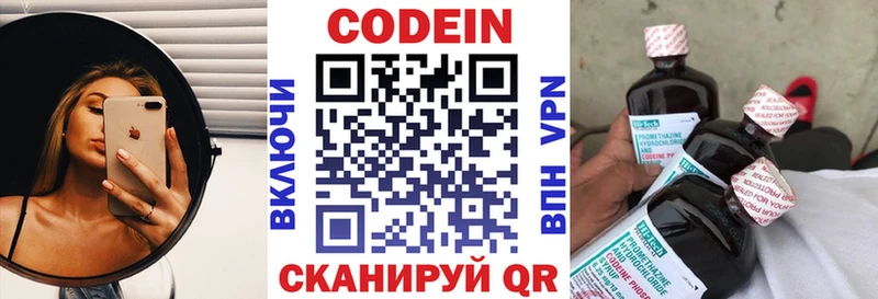 дарк нет какой сайт  Великие Луки  Codein Purple Drank 
