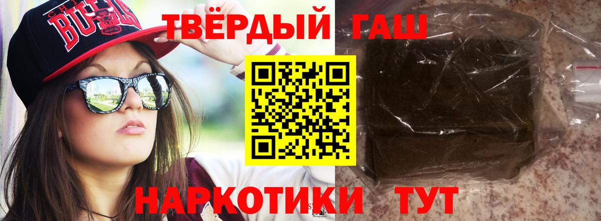 Гашиш гарик  Вход с VPN  ГАШИШ хэш  Великие Луки 