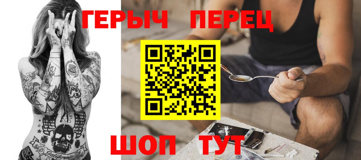 Героин герыч Великие Луки