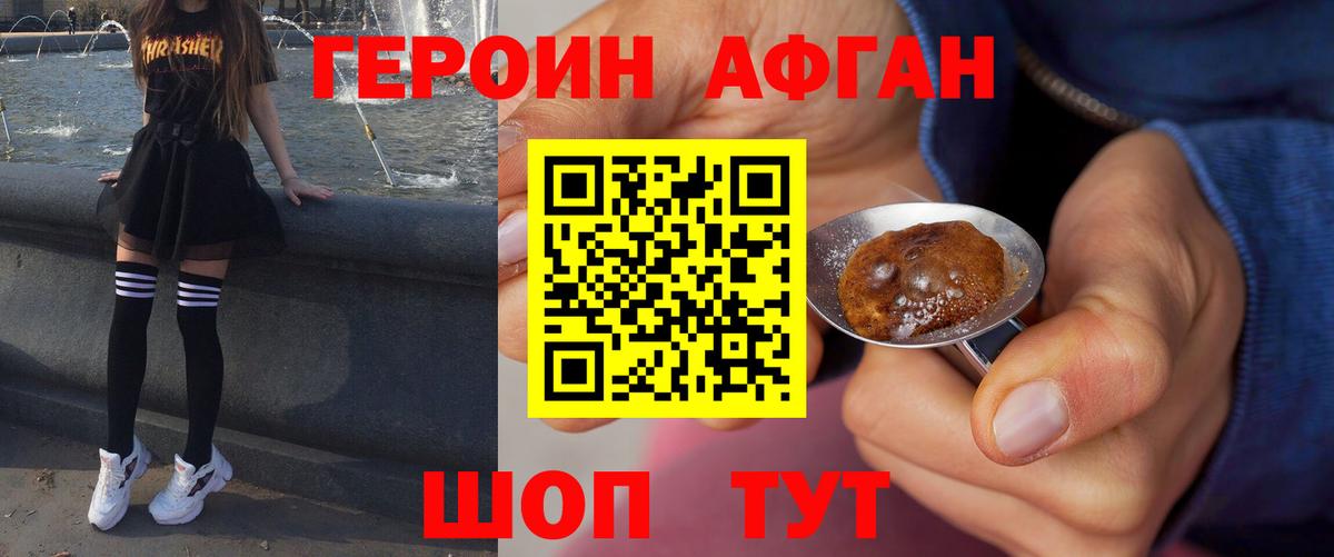 Великие Луки  Героин  Вход с VPN  Героин хмурый 