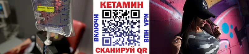 Кетамин ketamine Великие Луки