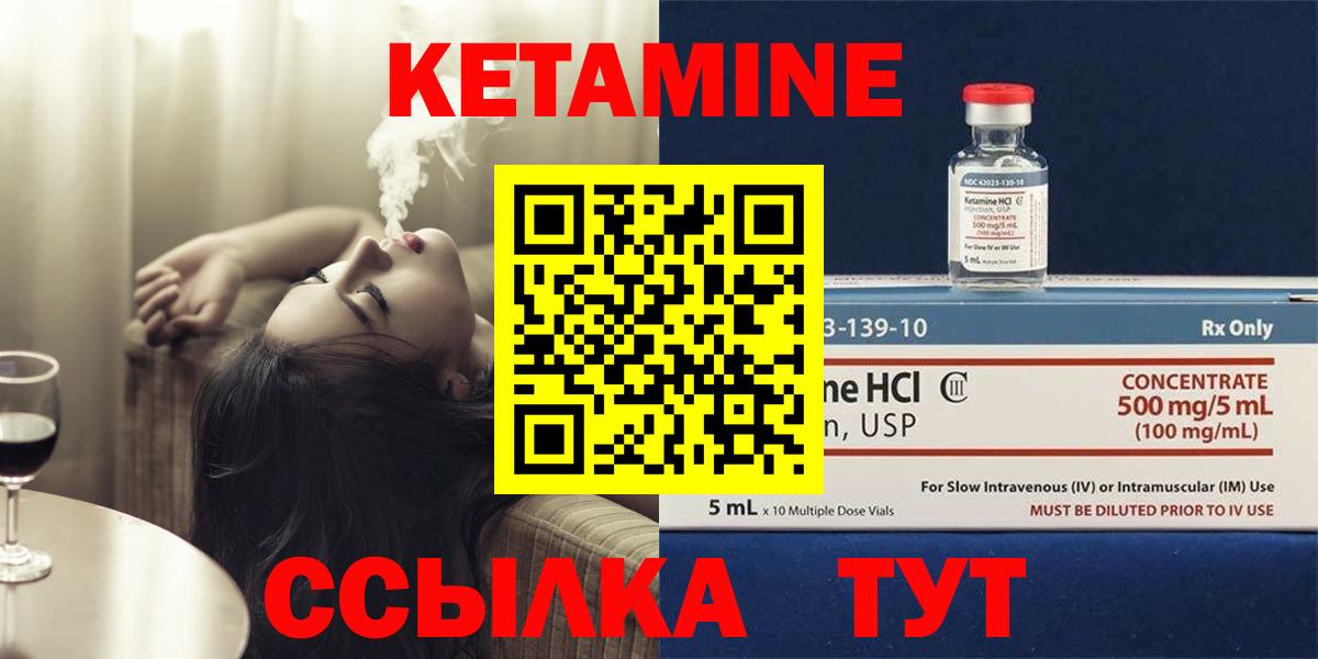 Великие Луки  Кетамин ketamine  КЕТАМИН VHQ  Вход с VPN 
