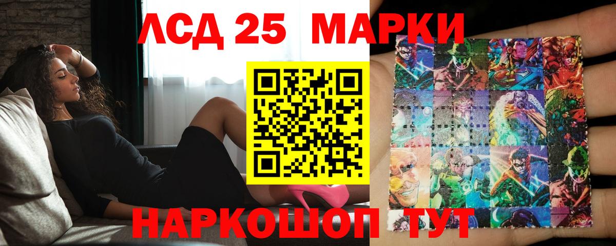 Лсд 25 экстази ecstasy Великие Луки