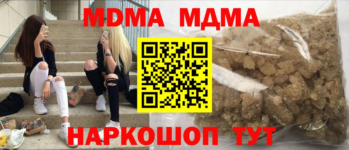 MDMA crystal  Вход с VPN  MDMA crystal  Великие Луки 