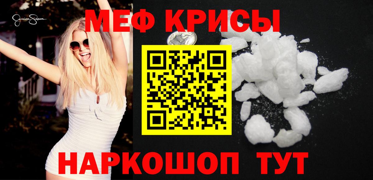 Меф  Великие Луки