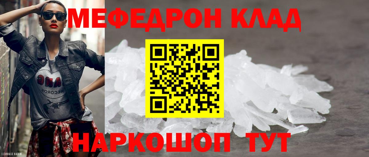 Мефедрон  Мефедрон VHQ  Вход с VPN  Великие Луки  МЕФ mephedrone 