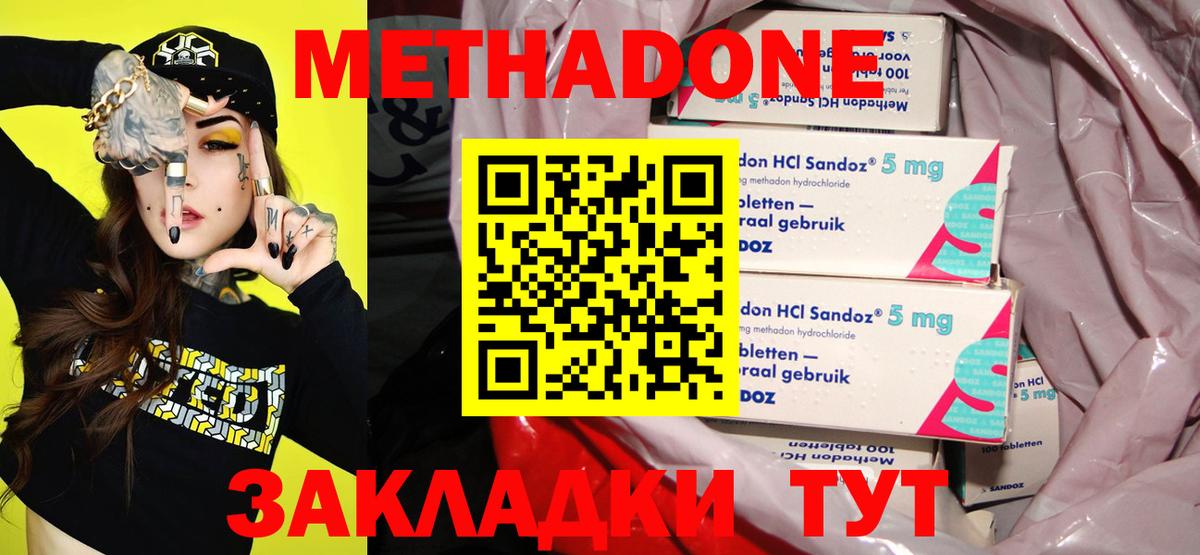 Метадон VHQ  Вход с VPN  МЕТАДОН VHQ  Великие Луки 