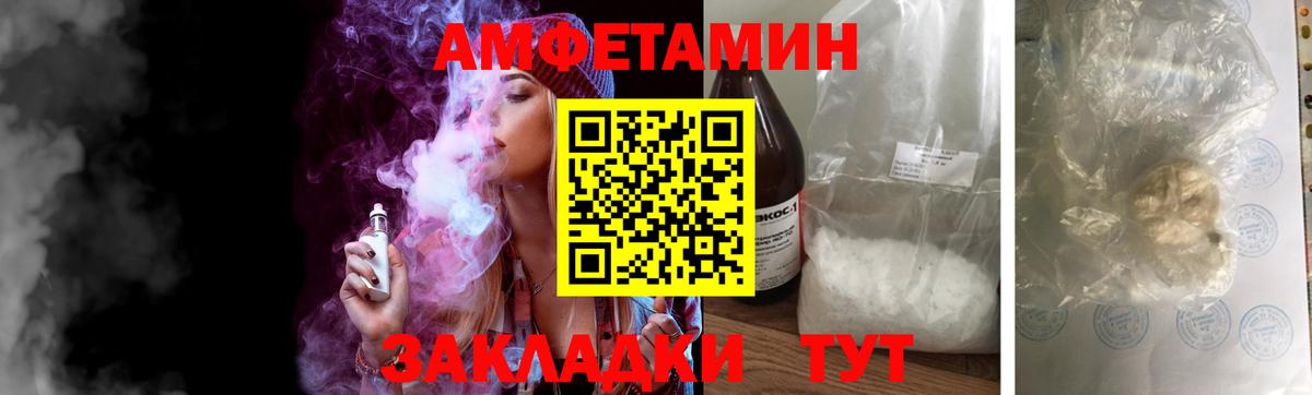 Великие Луки  Первитин  Вход с VPN  Метамфетамин кристалл 