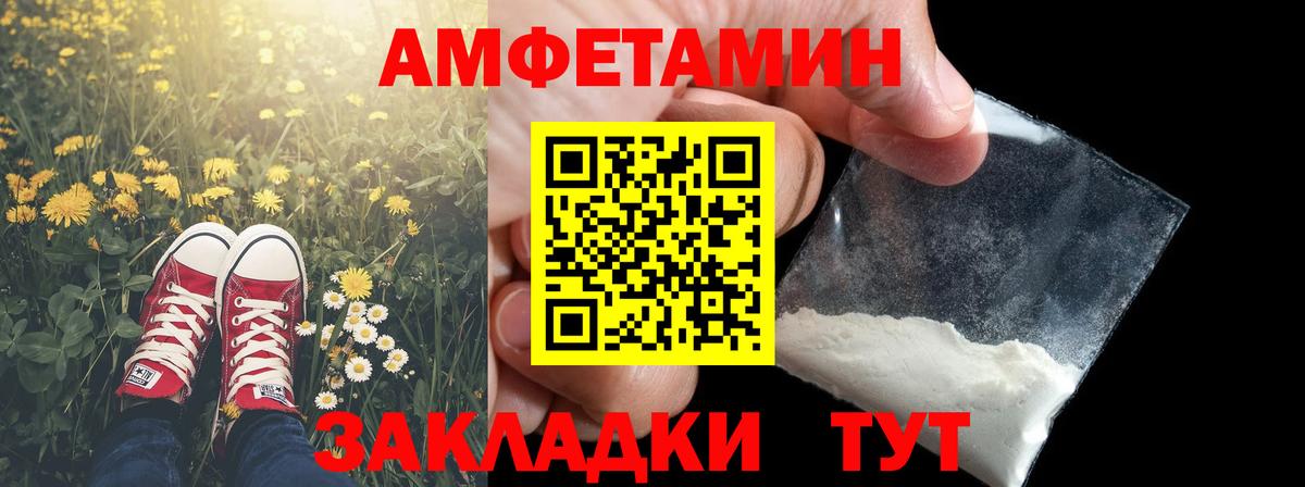 МЕТАМФЕТАМИН витя Великие Луки