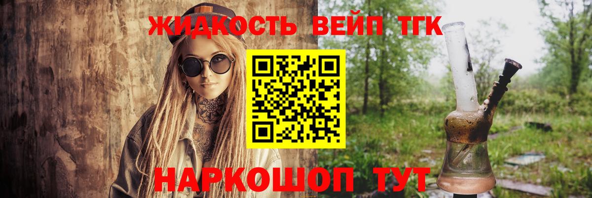 Дистиллят ТГК THC oil Великие Луки