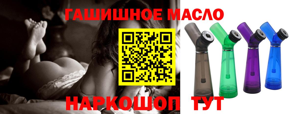 ТГК Wax  ТГК вейп  Великие Луки  Вход с VPN 