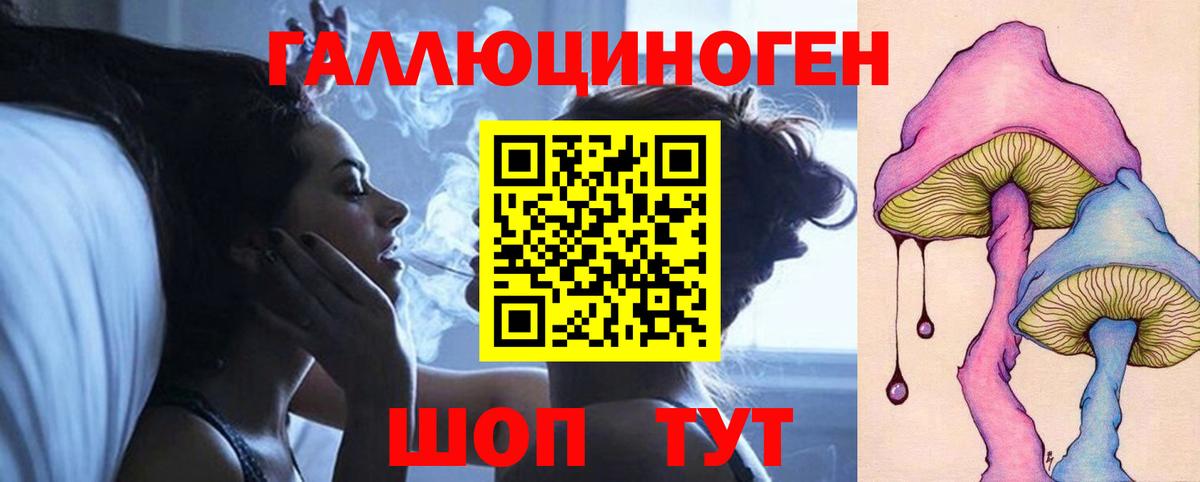 Великие Луки  Галлюциногенные грибы мицелий  Вход с VPN 
